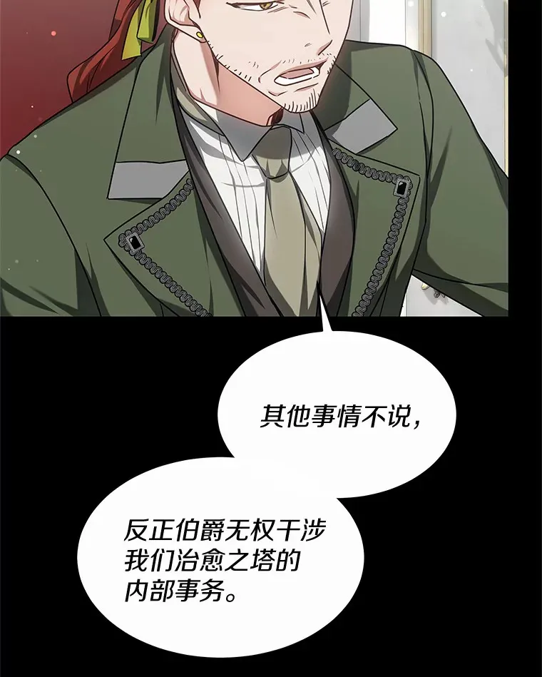 16.治愈褥疮16