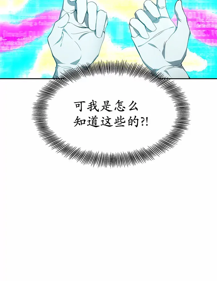 1.觉醒为玩家66
