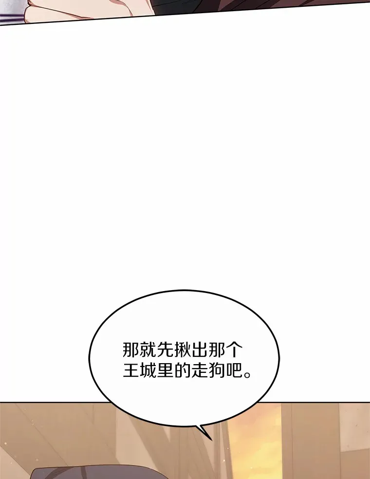 27.不速之客93
