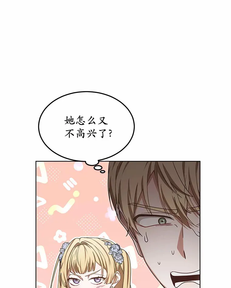 32.要什么奖赏呢？75