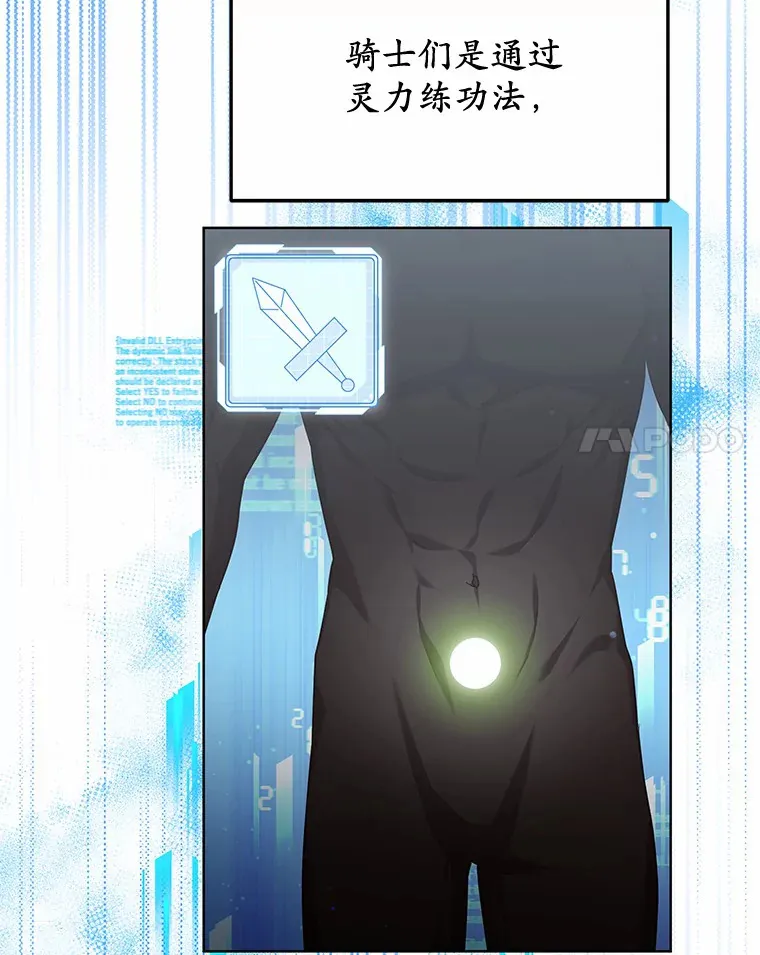 25.魔法谜团28