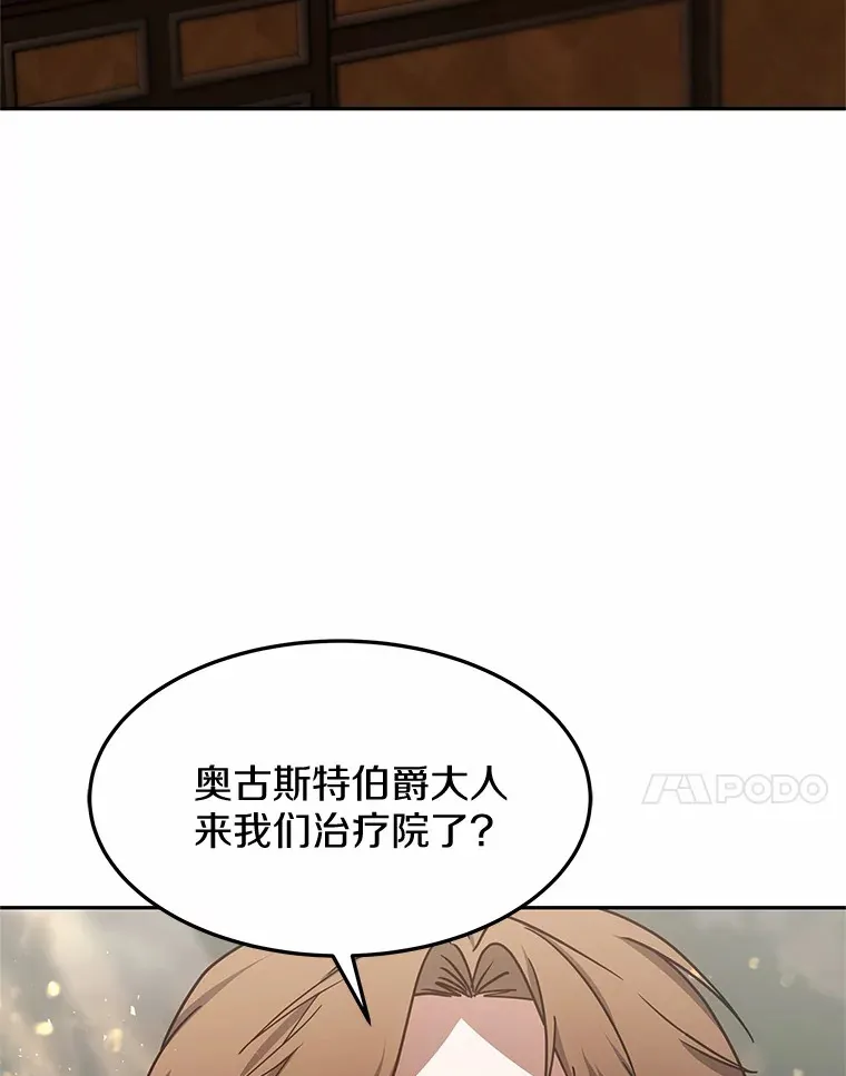 13.他是个贵族？143