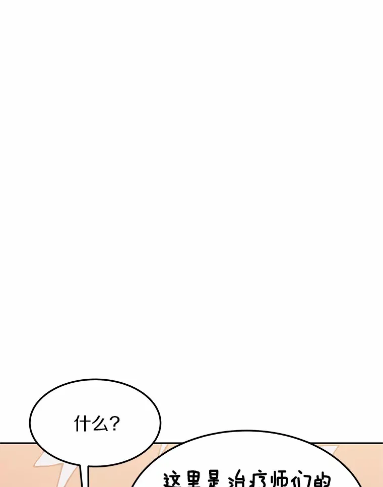 8.应对讨厌鬼30