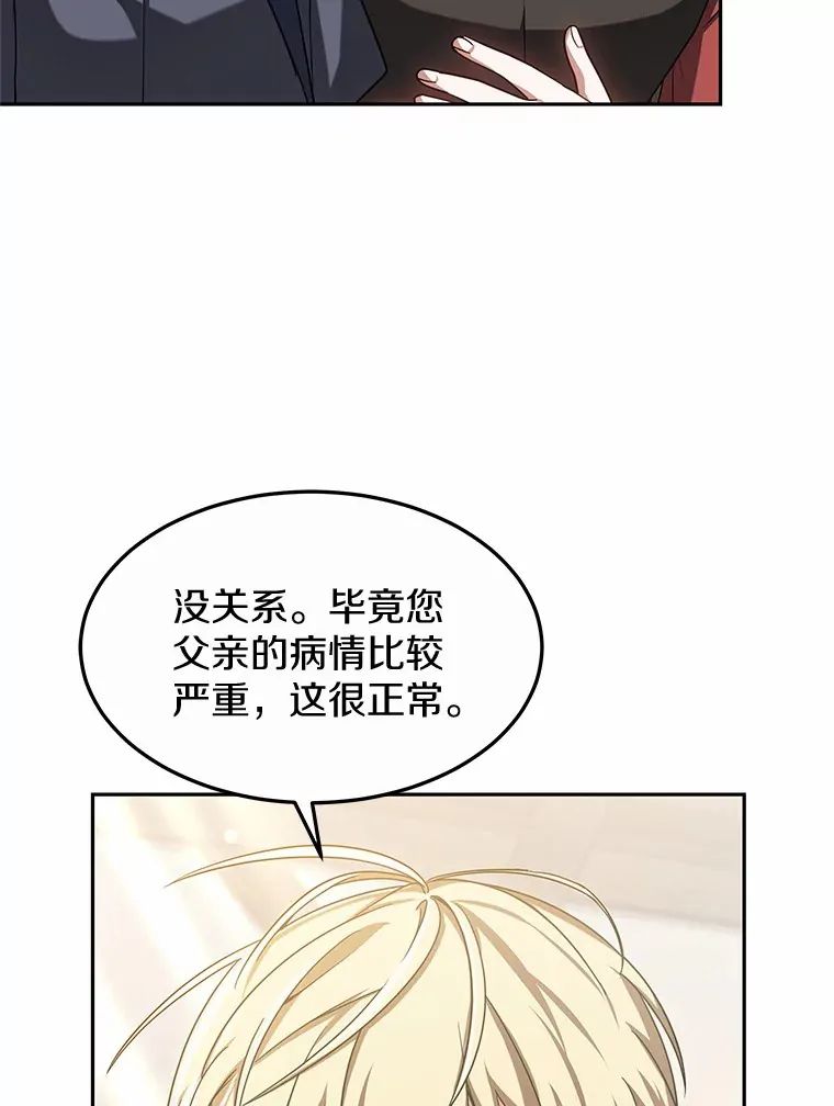 16.治愈褥疮48