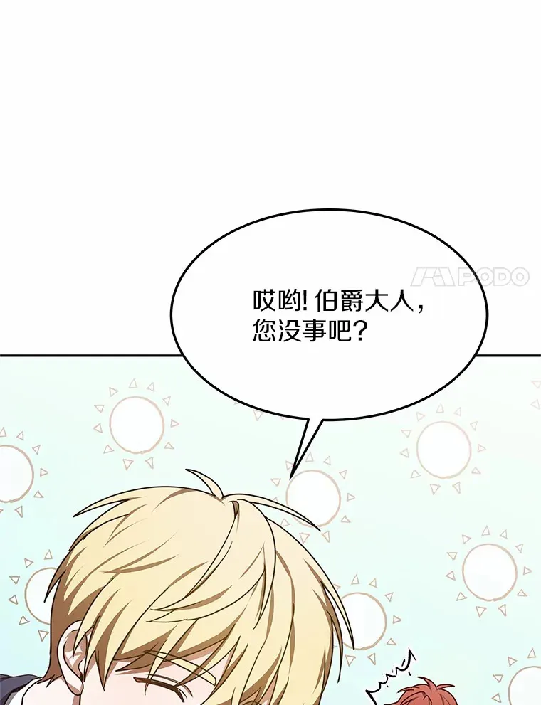 8.应对讨厌鬼44