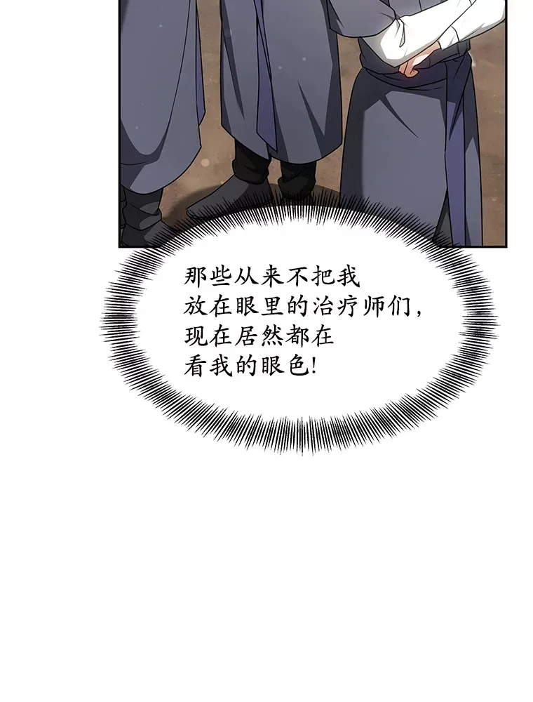 11.获得爵位114