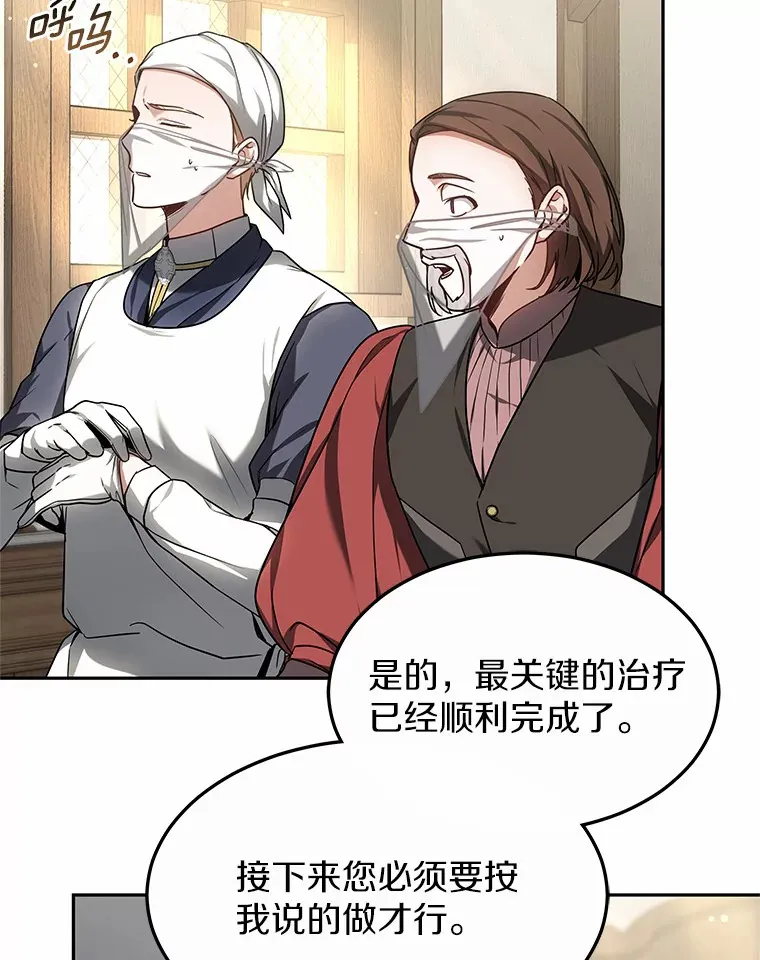 16.治愈褥疮81