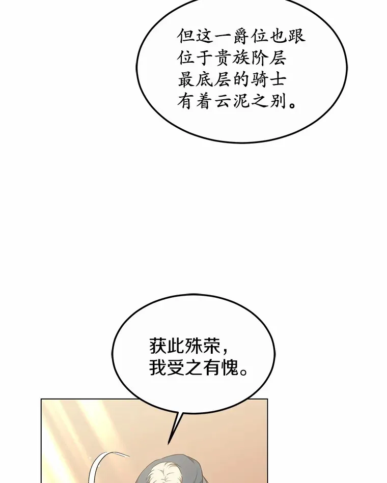 34.爵位贵族16
