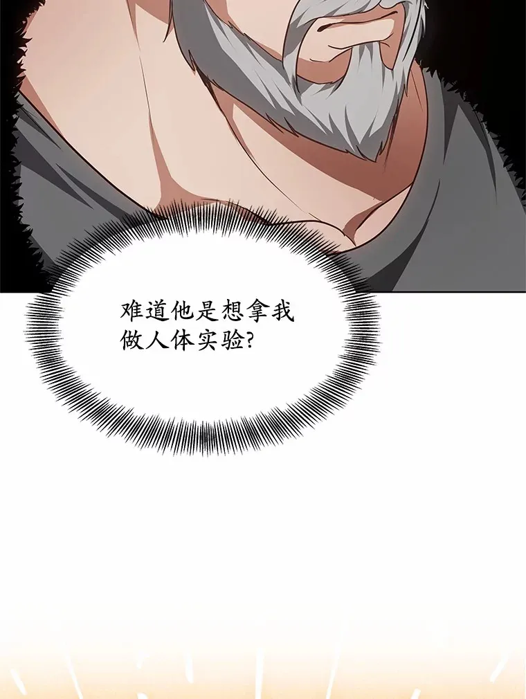 23.治愈坎西勒62