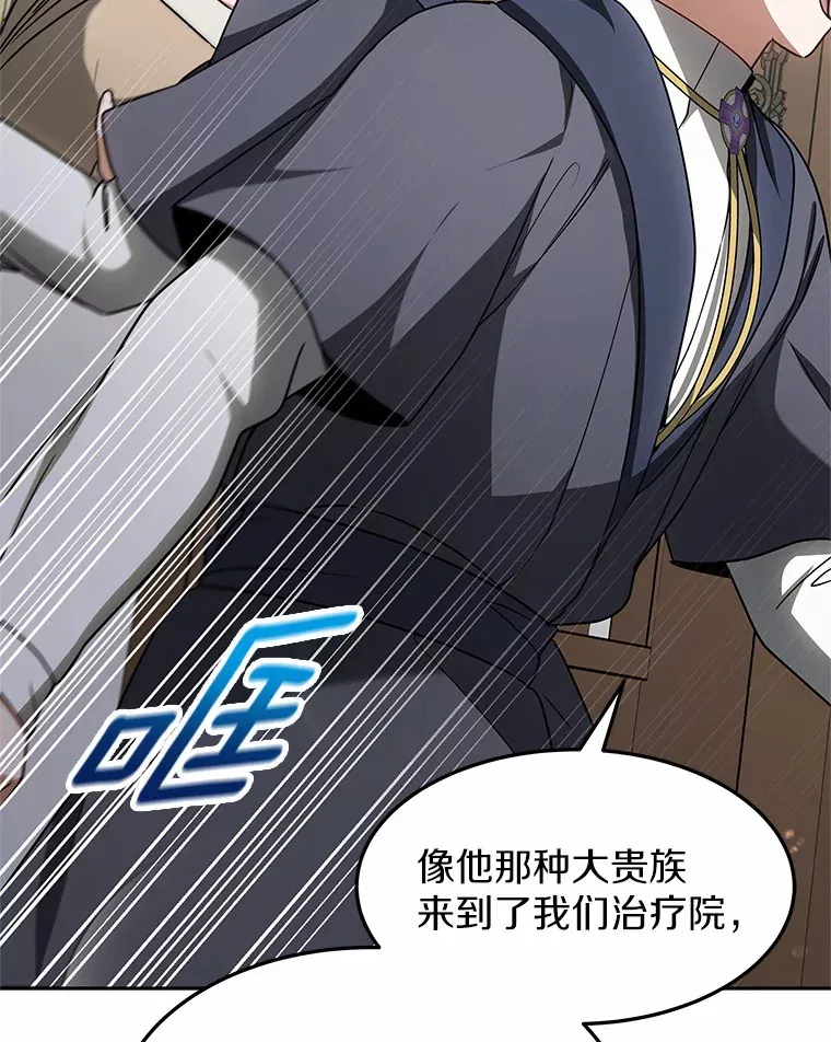 13.他是个贵族？146
