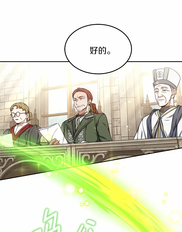 15.治疗师资格考试85