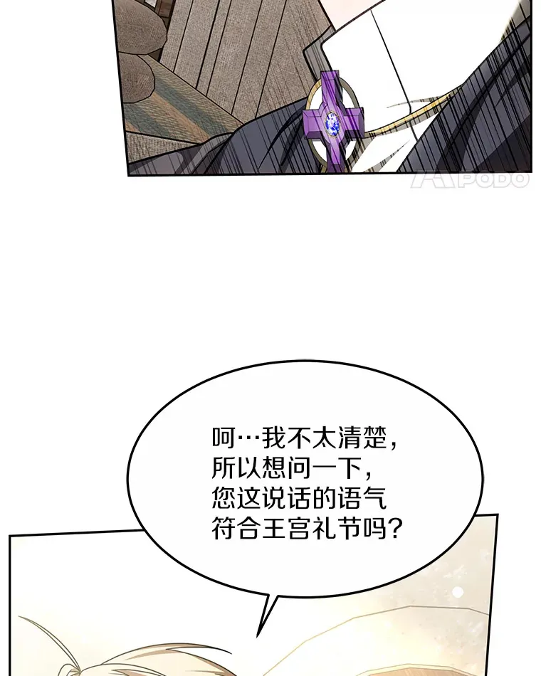 11.获得爵位127