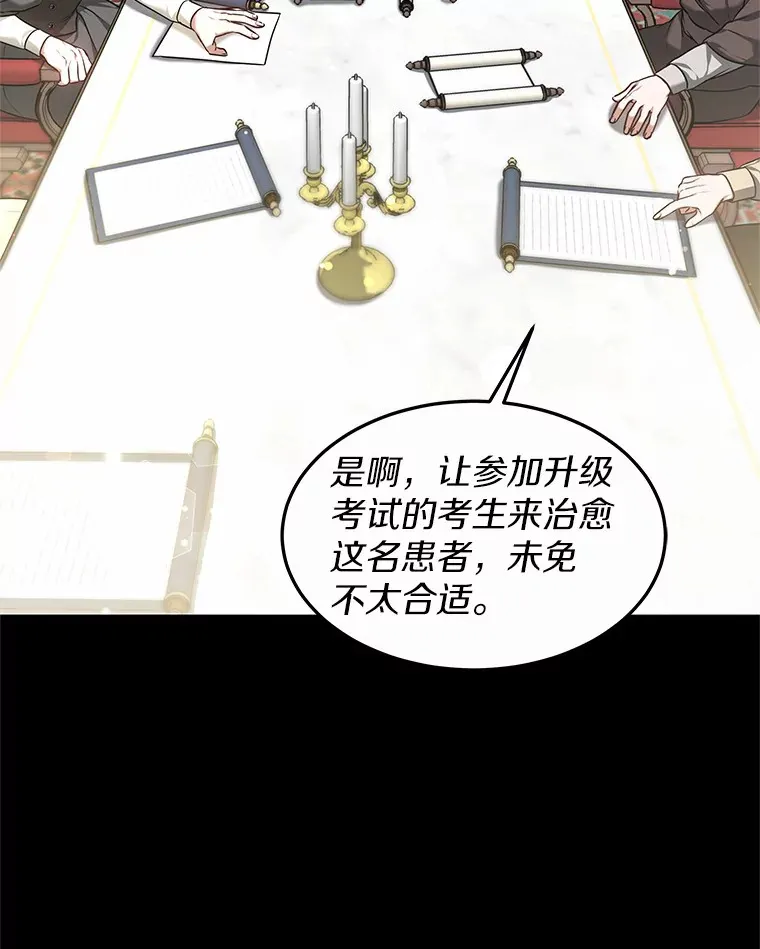 16.治愈褥疮7