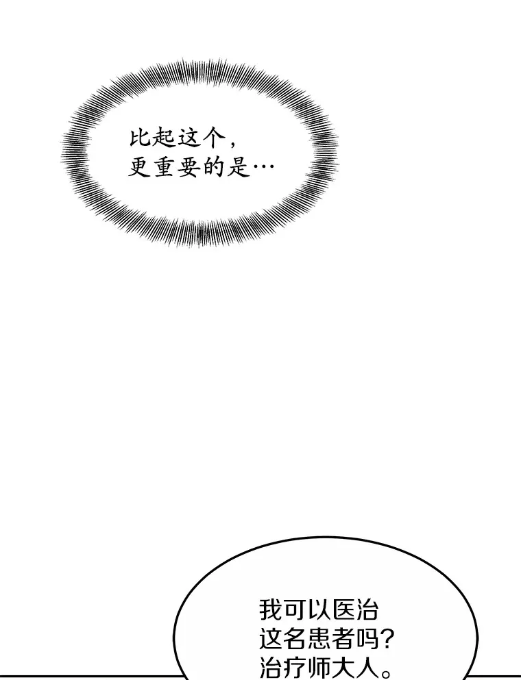 11.获得爵位143