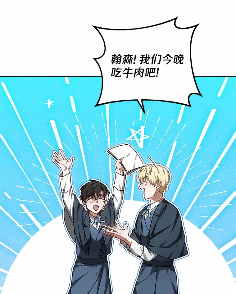 27.不速之客84
