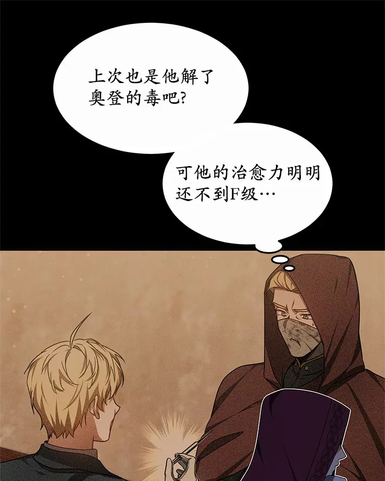 34.爵位贵族47