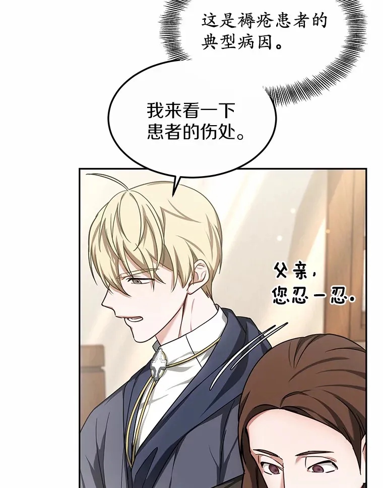 16.治愈褥疮53