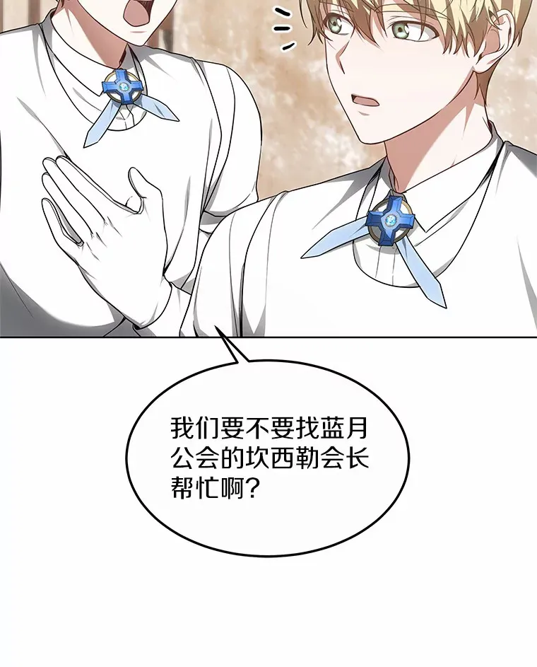 28.不顾警告119