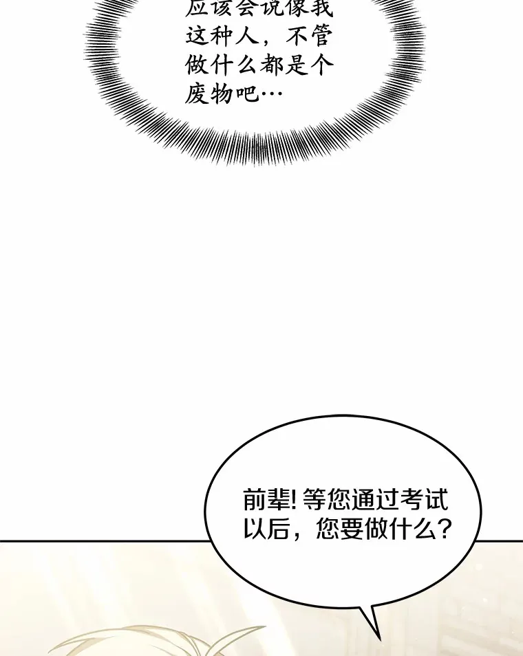 15.治疗师资格考试39