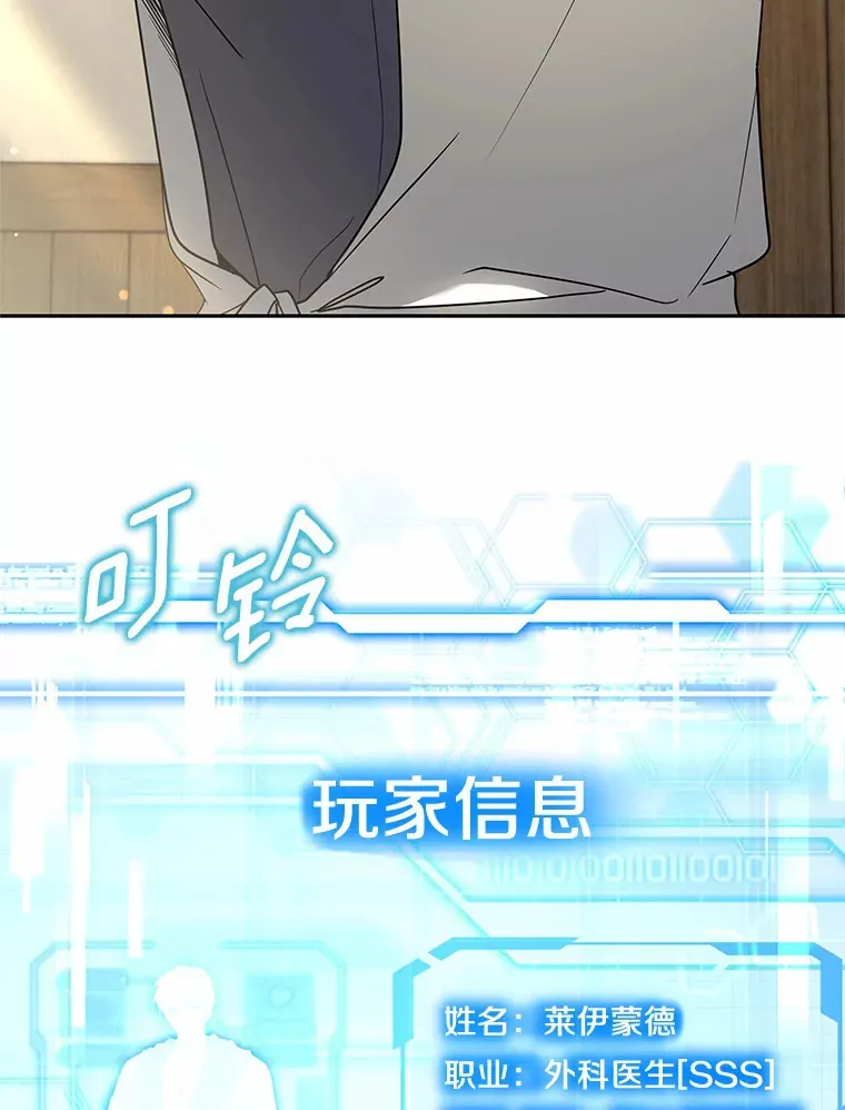 16.治愈褥疮70