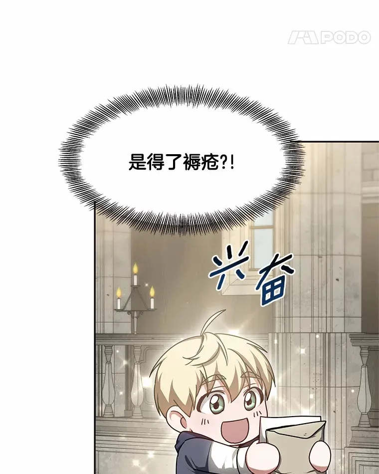 16.治愈褥疮29