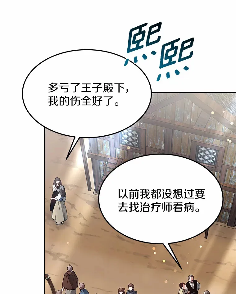23.治愈坎西勒121
