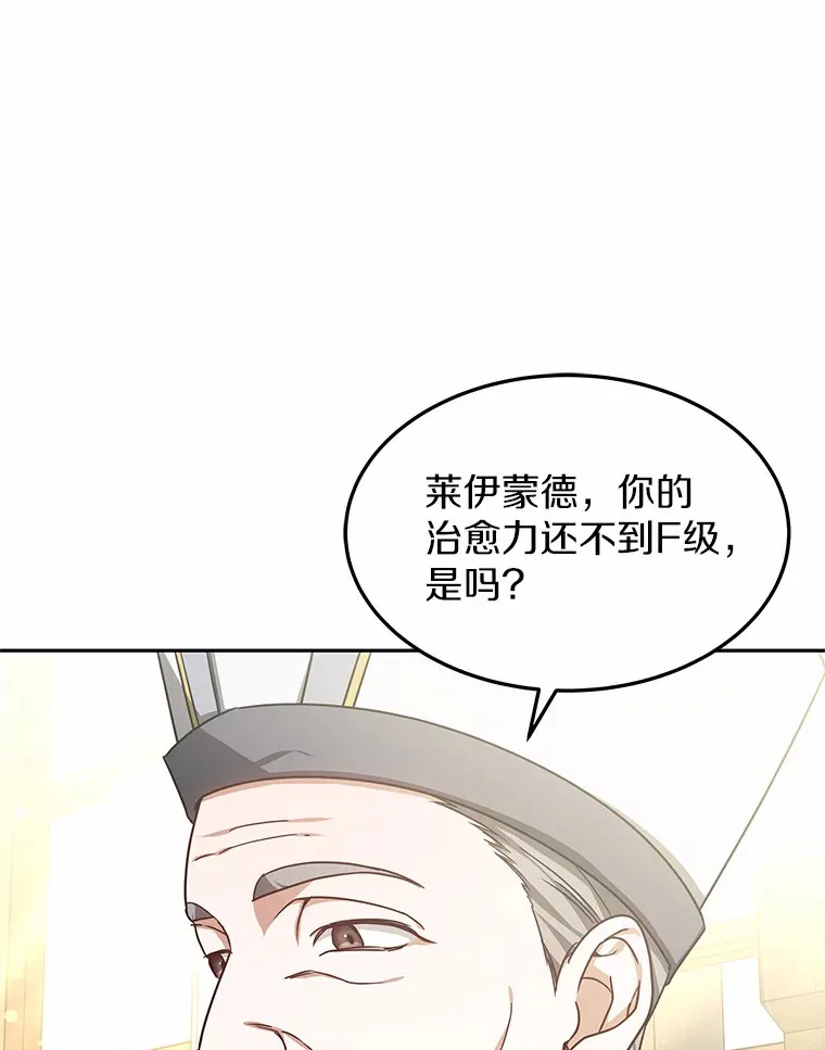 15.治疗师资格考试81