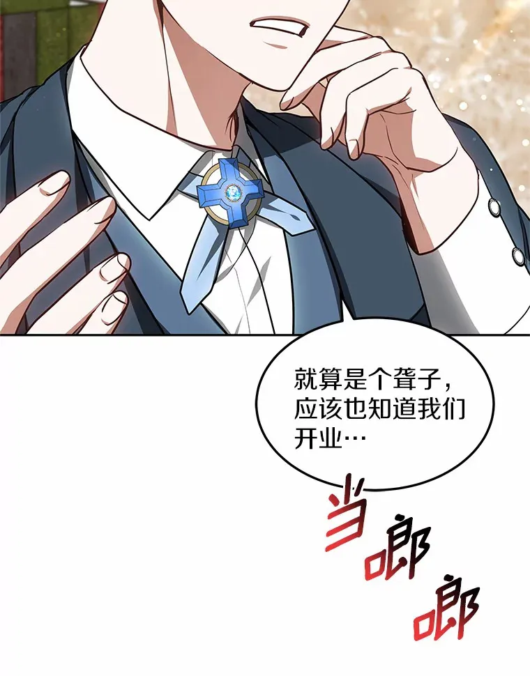 19.危险的湾区81