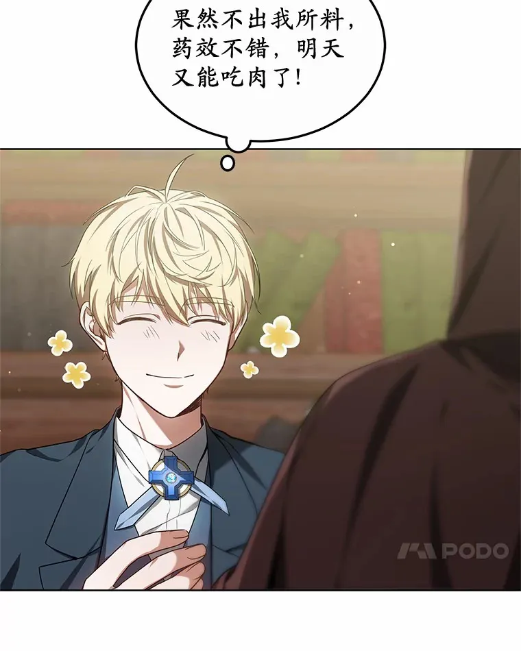 27.不速之客15