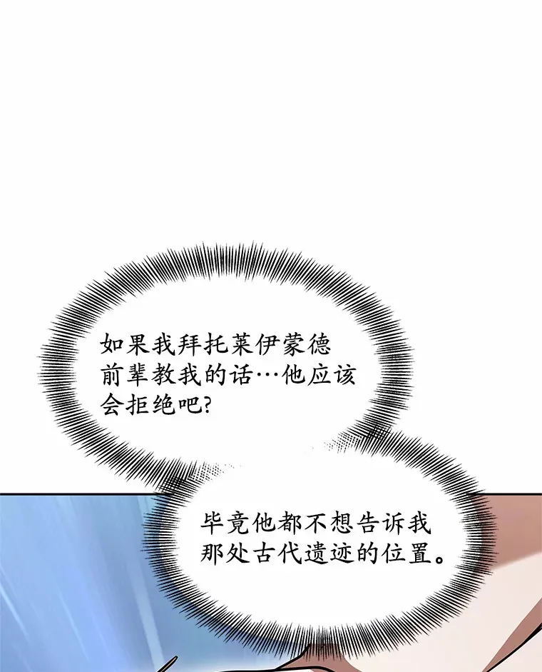 13.他是个贵族？81