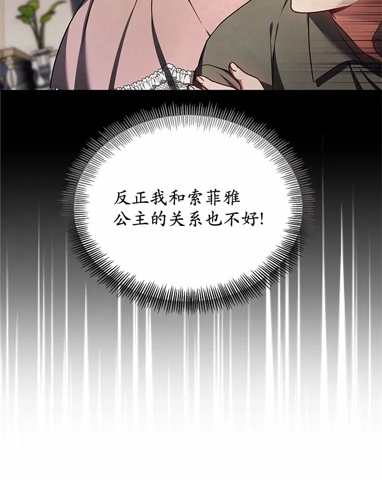 9.救治公主殿下22