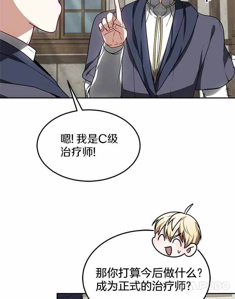 17.“U”等级67