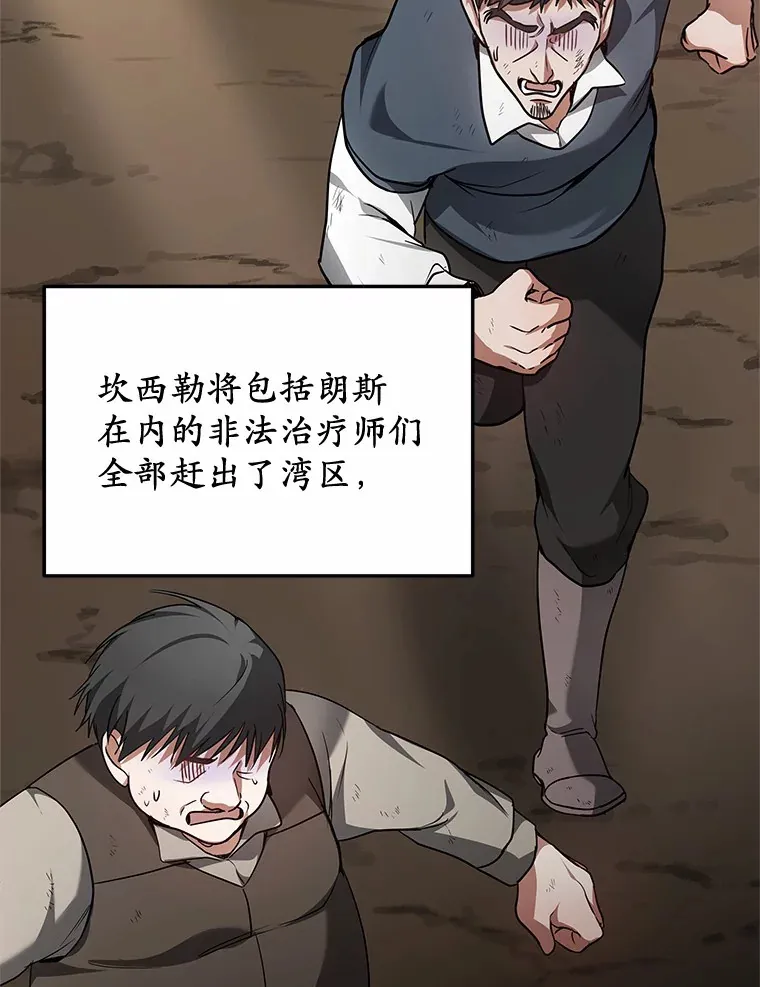 23.治愈坎西勒117