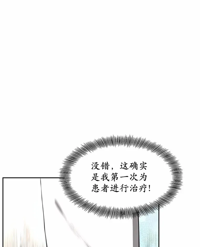 2.准备做手术96