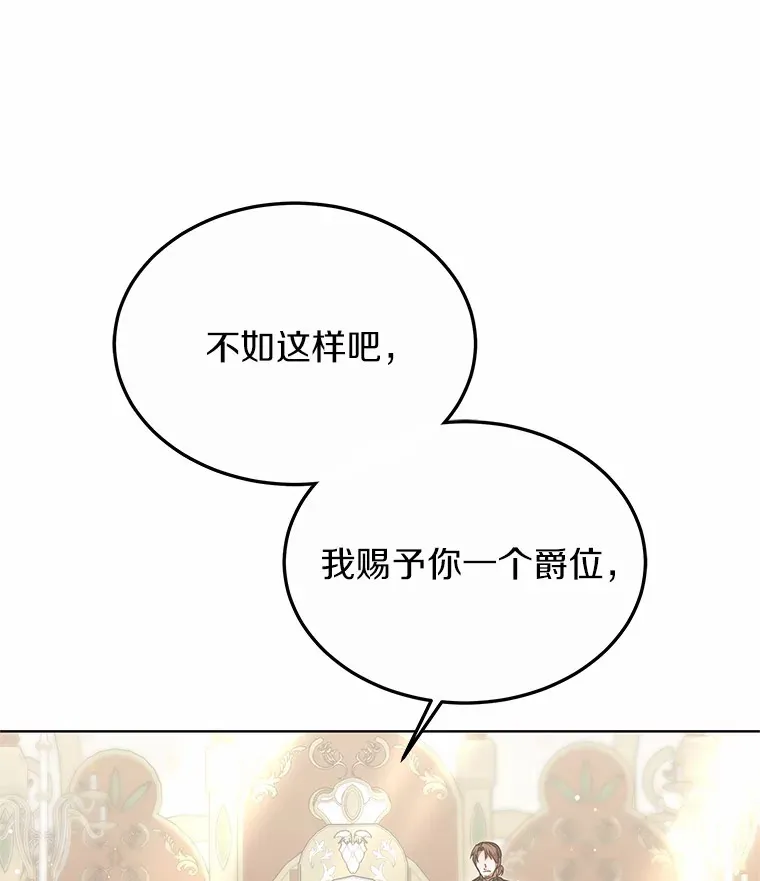 34.爵位贵族7