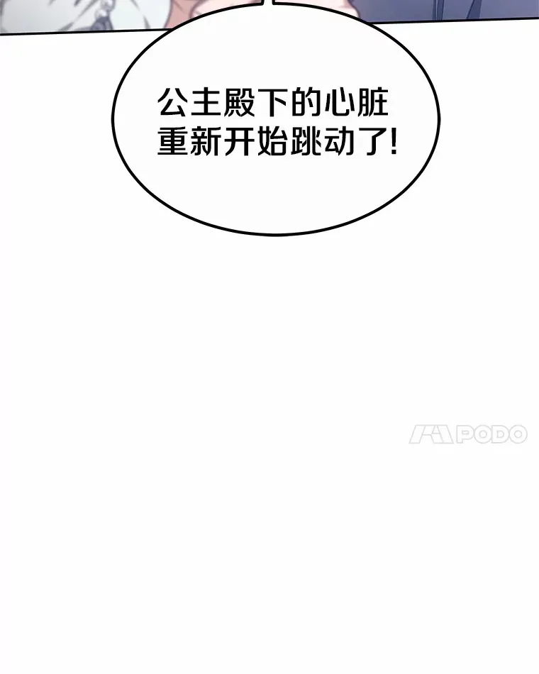 9.救治公主殿下141