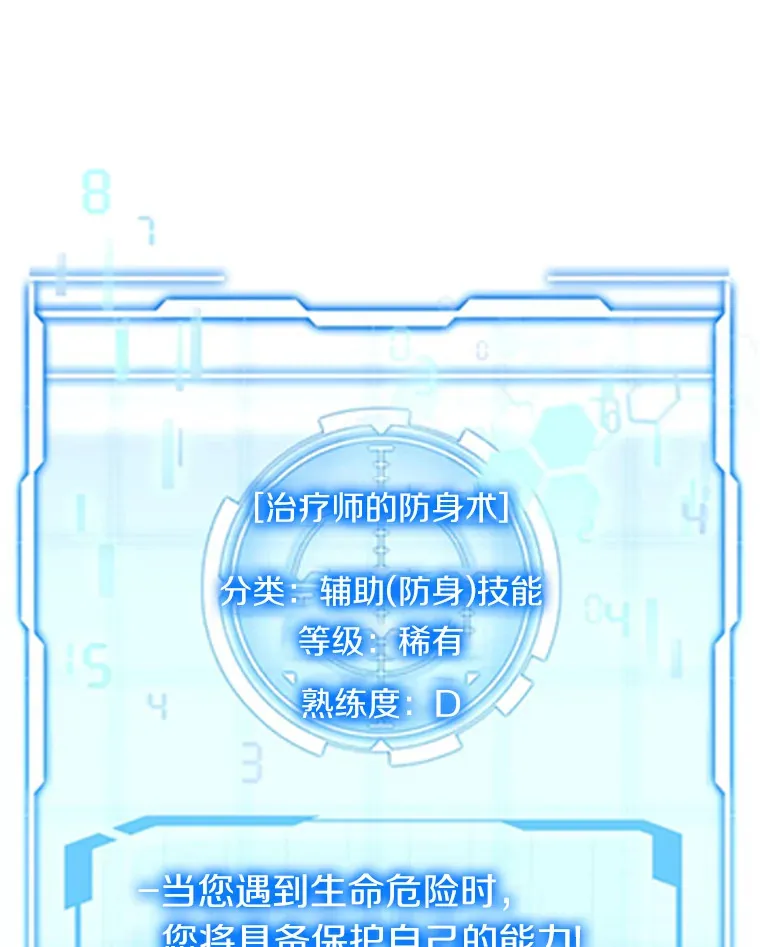 30.解救王子殿下76