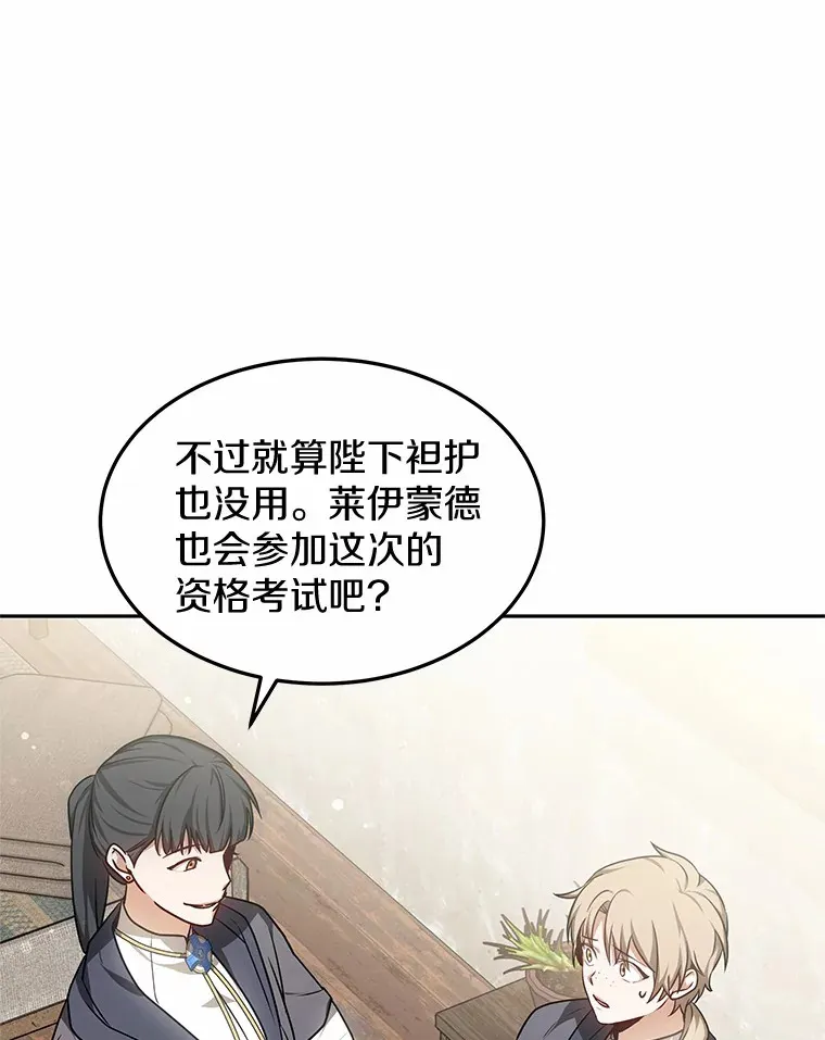 15.治疗师资格考试19