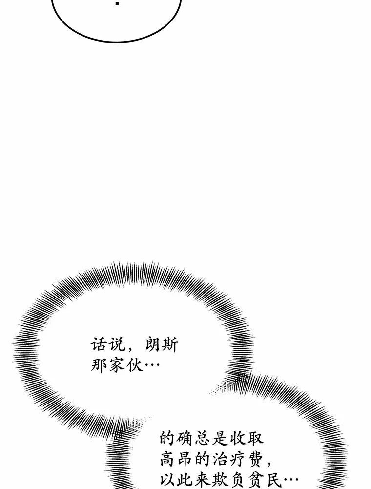 23.治愈坎西勒35