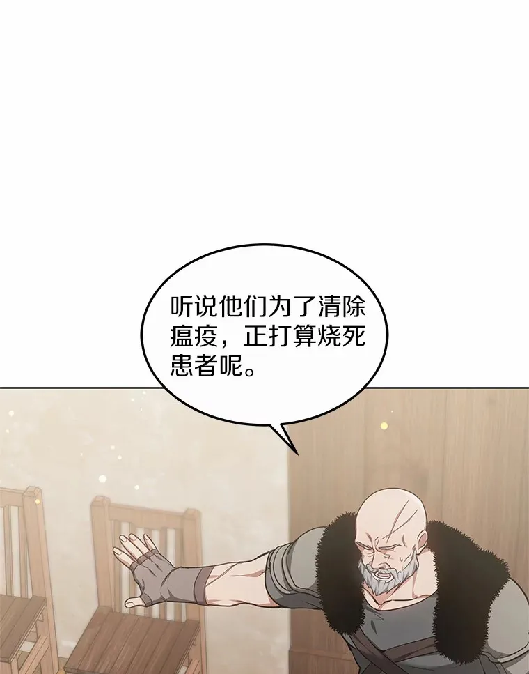 24.天花？还是水痘？5