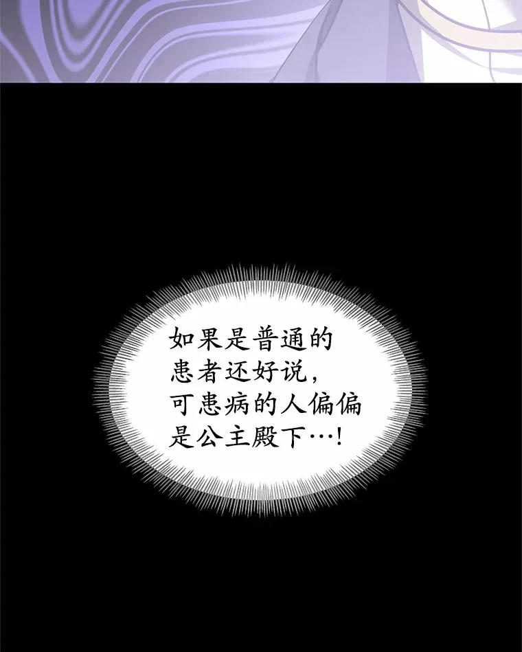 9.救治公主殿下17