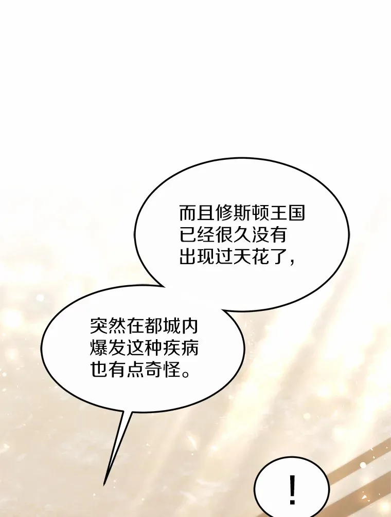 24.天花？还是水痘？11
