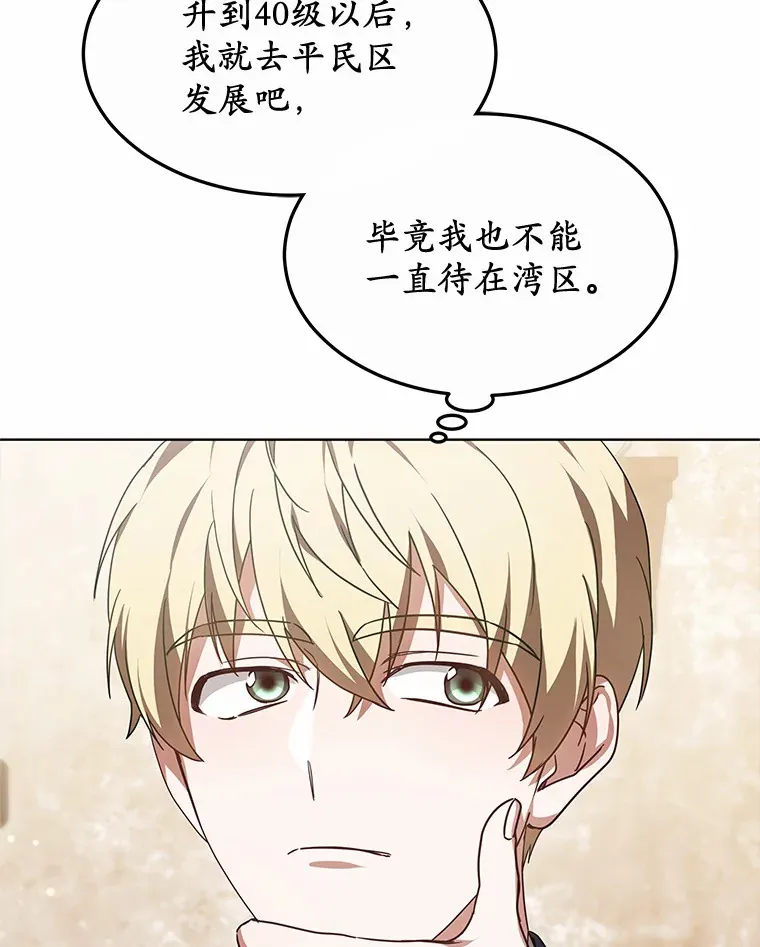 34.爵位贵族105
