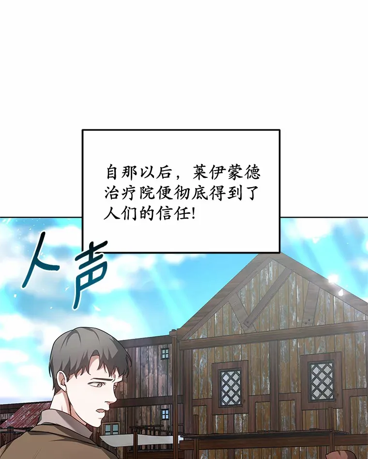 23.治愈坎西勒119