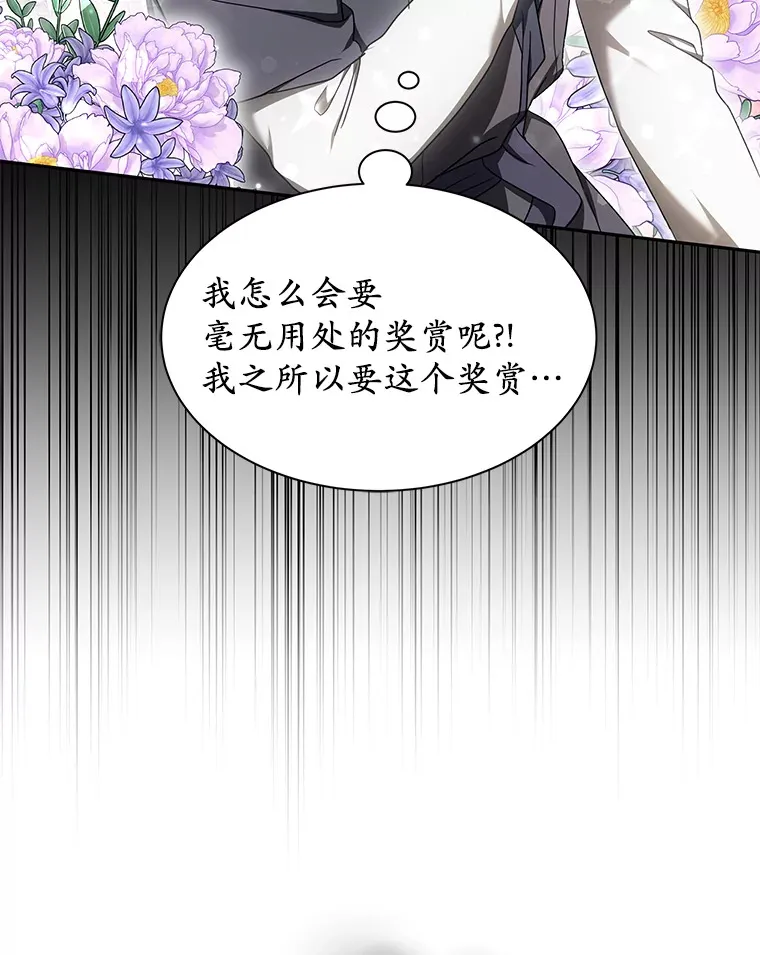 11.获得爵位27