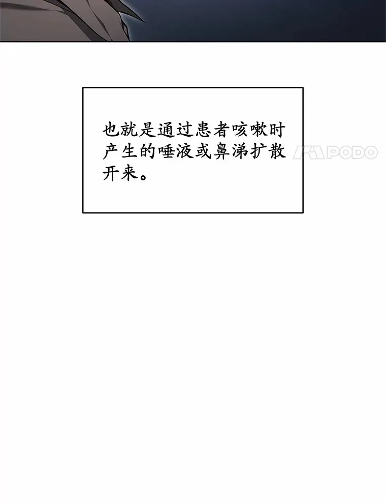 24.天花？还是水痘？39