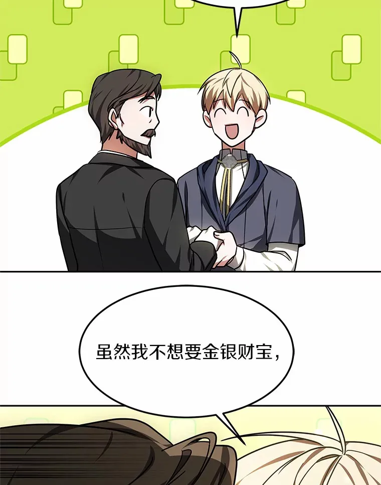 14.贵族的朋友76