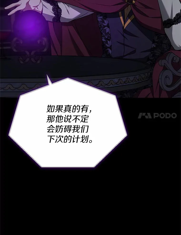 27.不速之客105