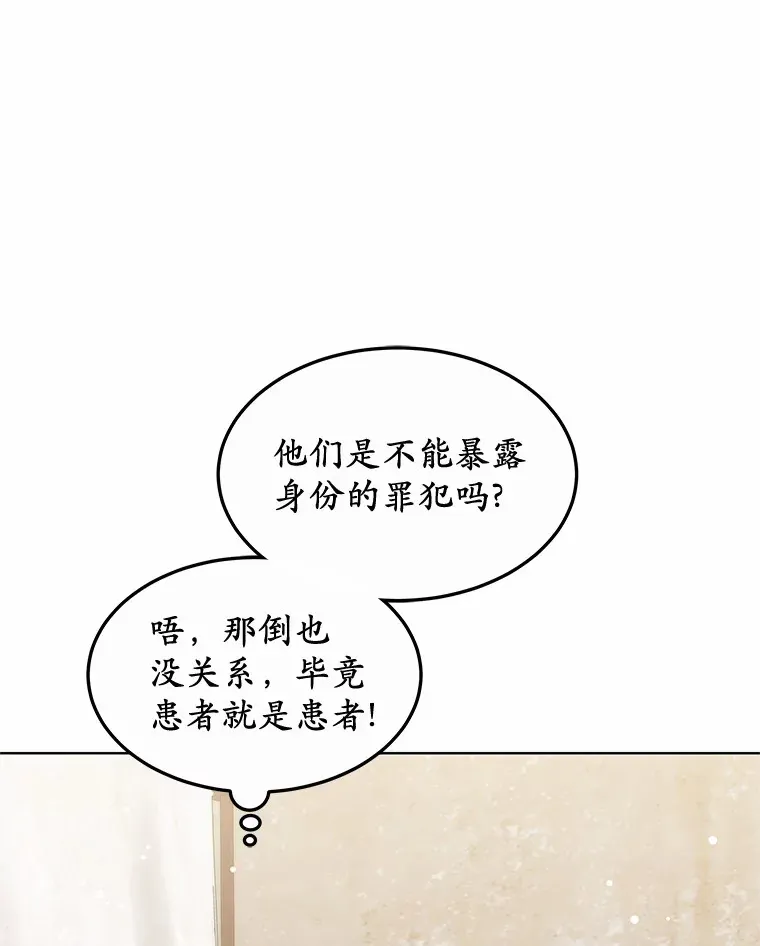 26.注射解毒剂54