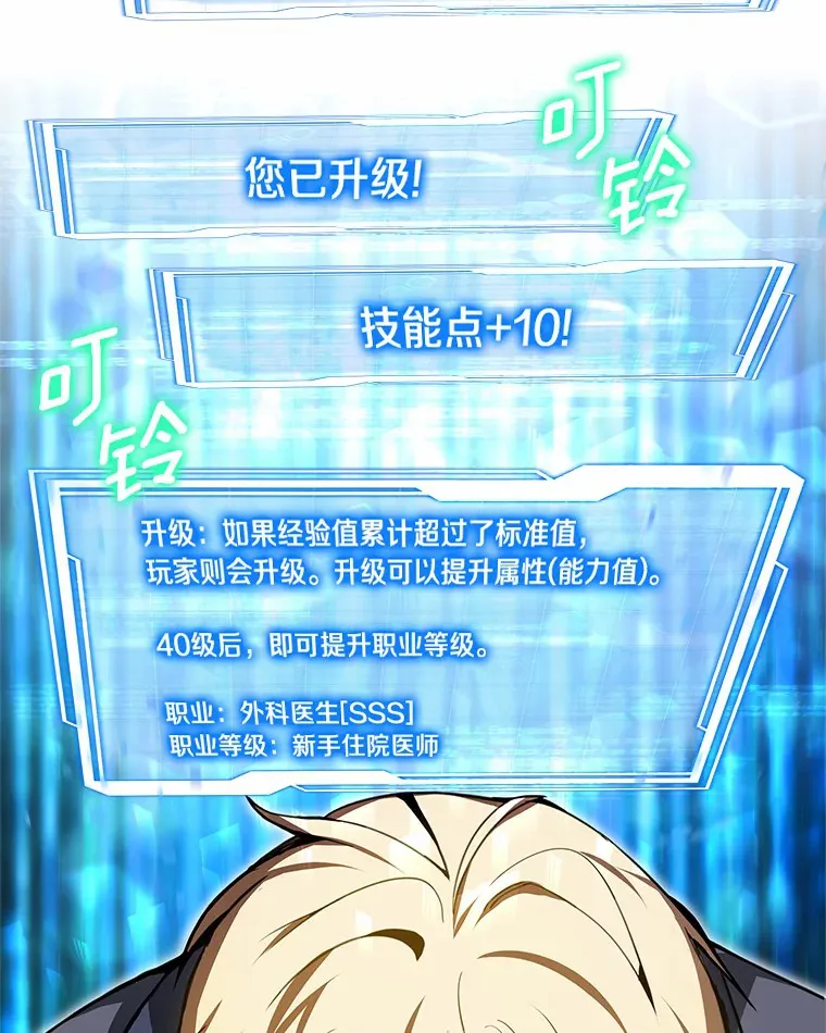 3.慢慢升级吧！106